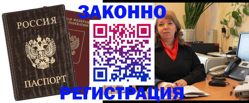 регистрация для дет. сада в Тыве