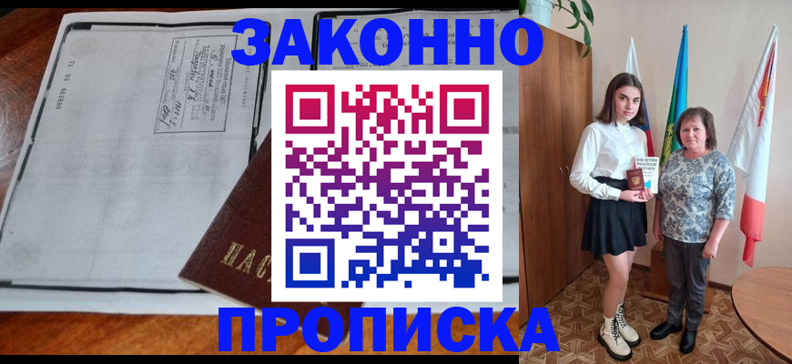 временная регистрация адрес в Тыве