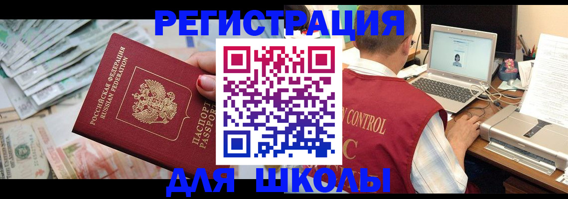 временная регистрация законно в Тыве